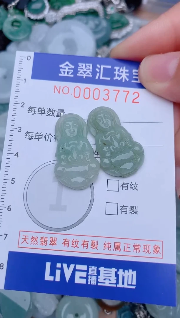 翡翠未镶嵌颈饰3772......1