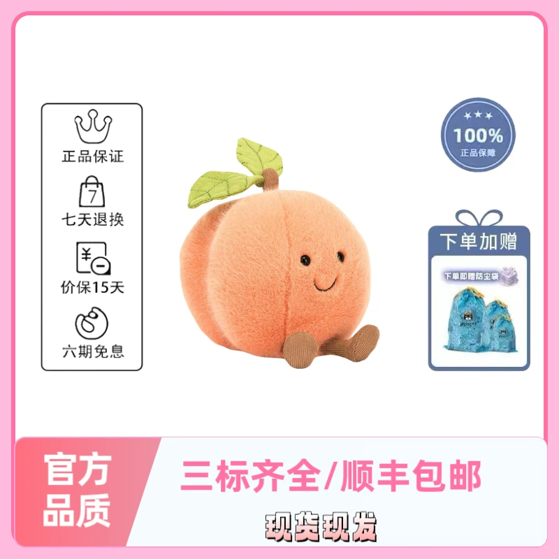 英国正品 趣味系列 Peach桃子水果玩偶毛绒公仔 趣味礼物