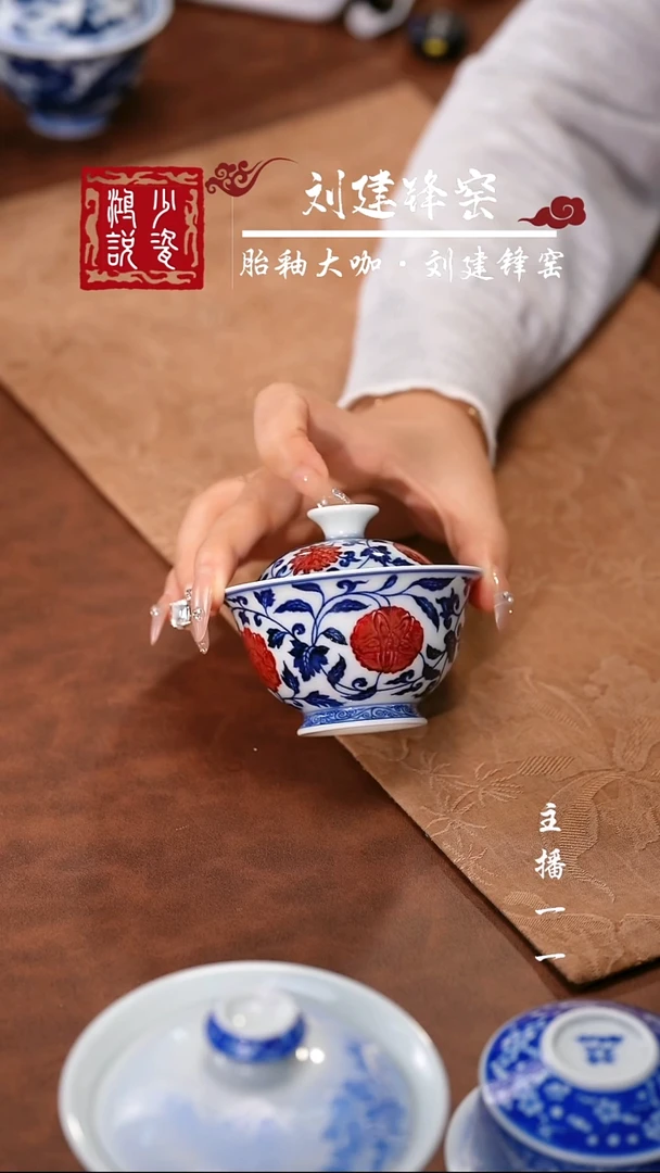 永明尚玩四季花元宝盖碗