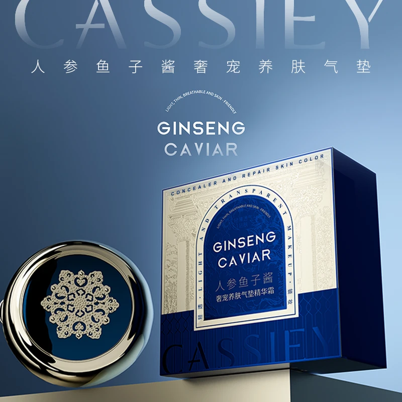 CASSIEY卡丝人参鱼子酱奢宠养肤气垫精华霜LC