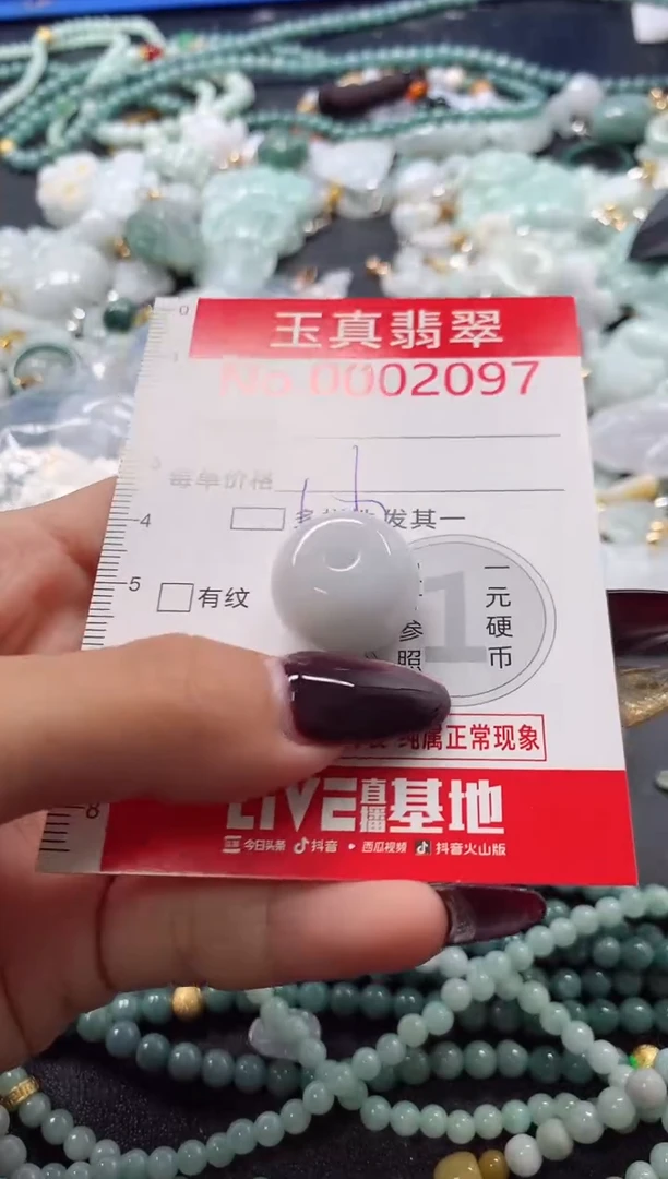 吊坠(不含链)未镶嵌翡翠2097