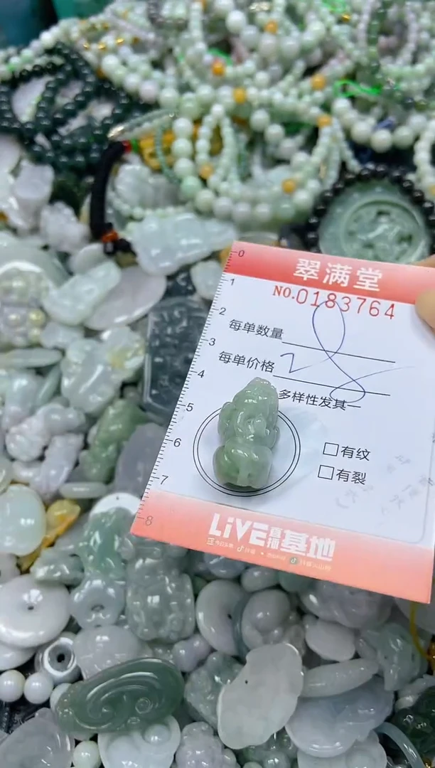颈饰未镶嵌翡翠闪购0183764