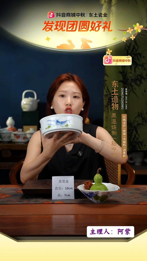 陶瓷景德镇高温釉中彩蒸笼盘直径19高7