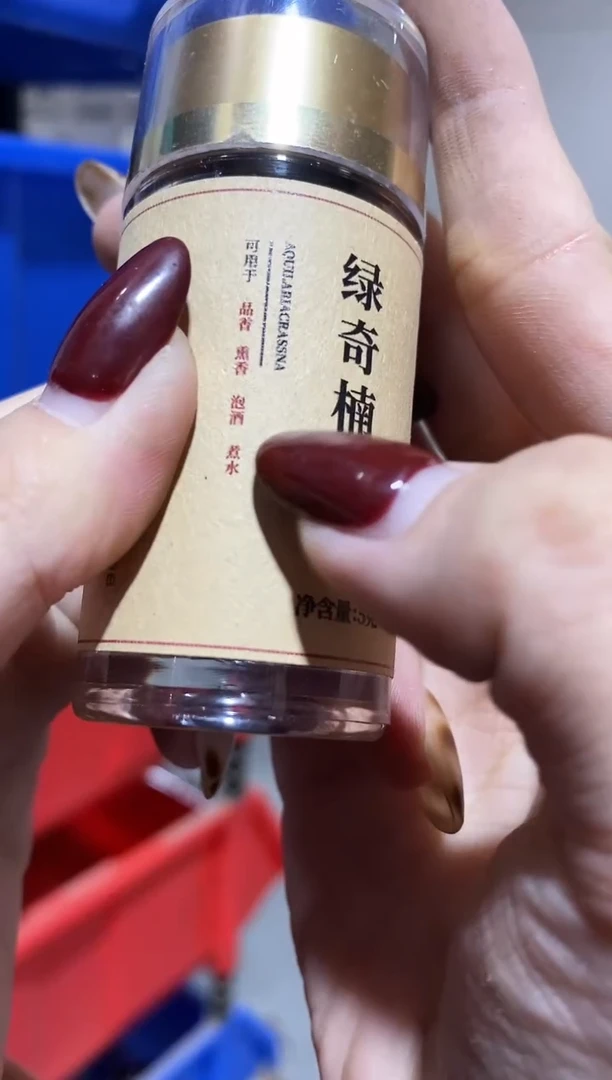 香篆1研习中心/绿奇楠碎料（沉水）-5克亚克力瓶装