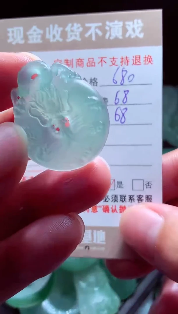 未镶嵌定制翡翠心**远翡翠毛货定制517411