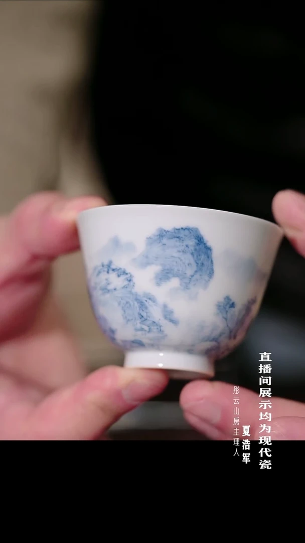 摆件瓷李子白  山水小撇口
