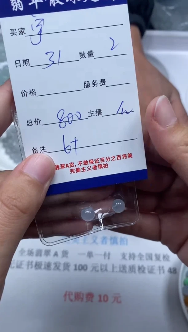 【闪购商品】翡翠颈饰未镶嵌贞城散珠批发DIY