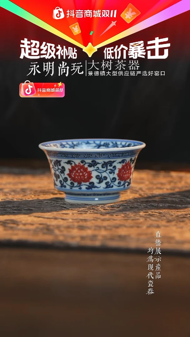 杯子陶瓷永明尚玩青花釉里红金刚莲马蹄杯
