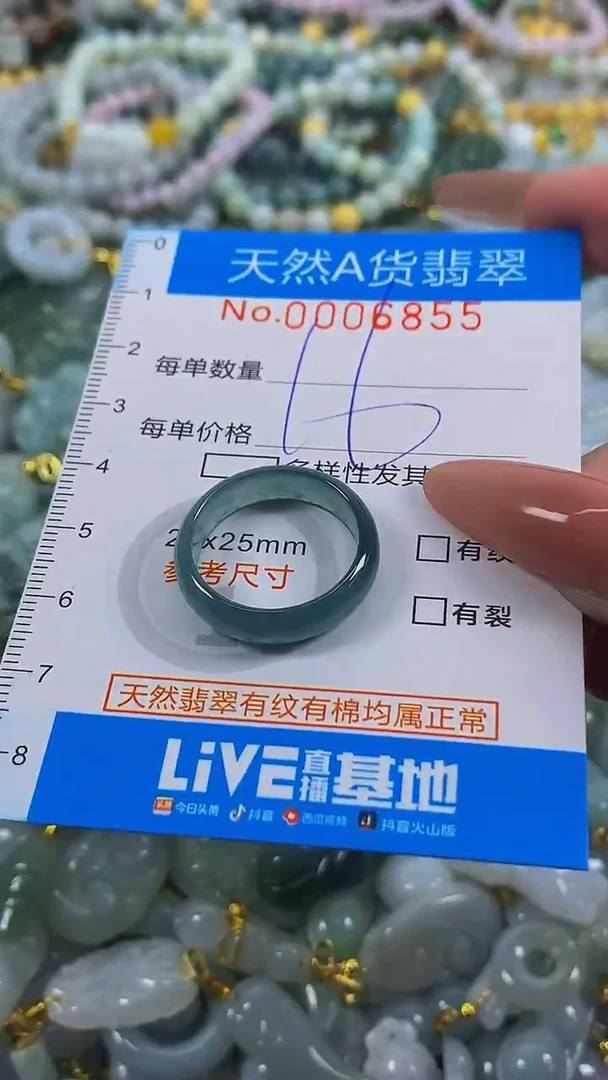 颈饰未镶嵌翡翠净货挂件-6855