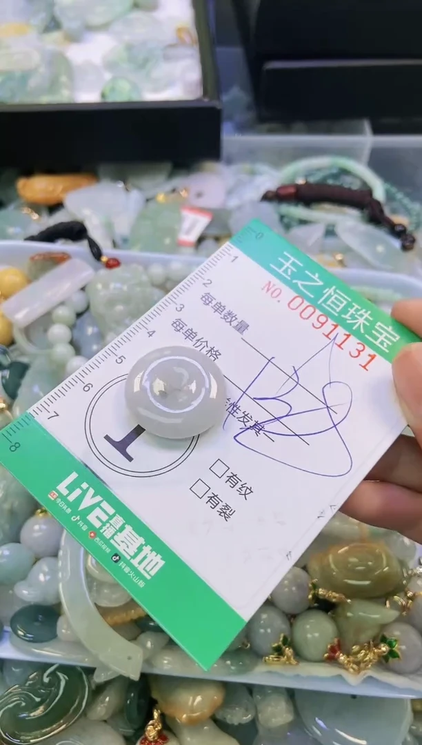 翡翠未镶嵌颈饰闪购0091131