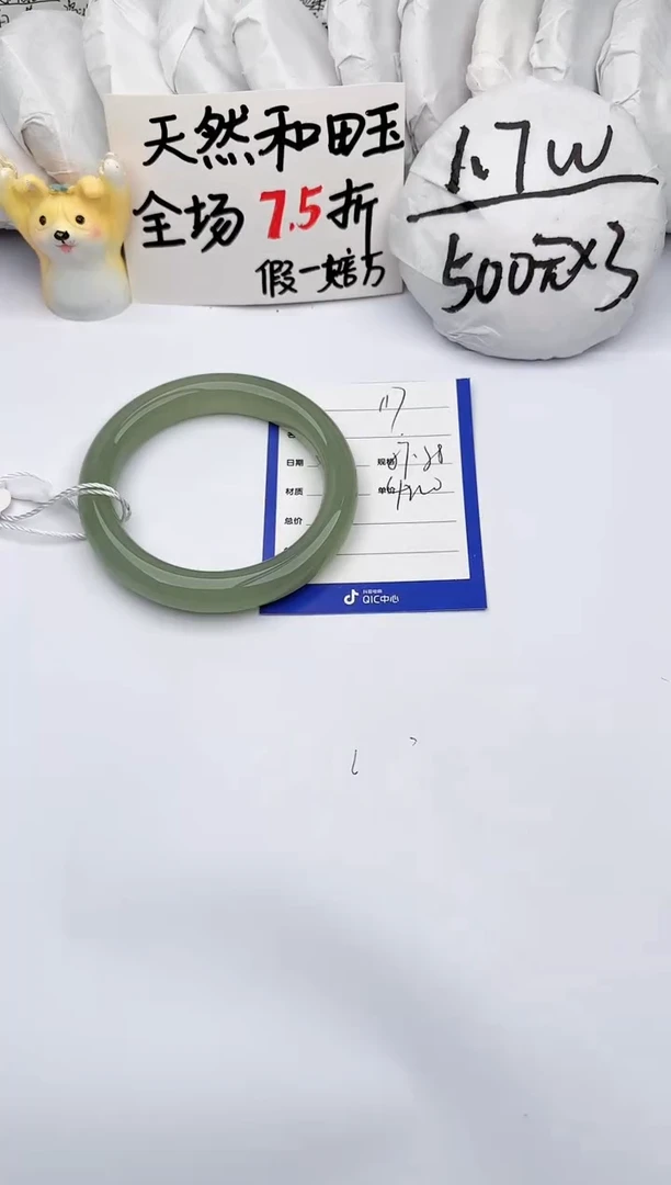 【闪购商品】和田玉手镯未镶嵌玉轩阁117