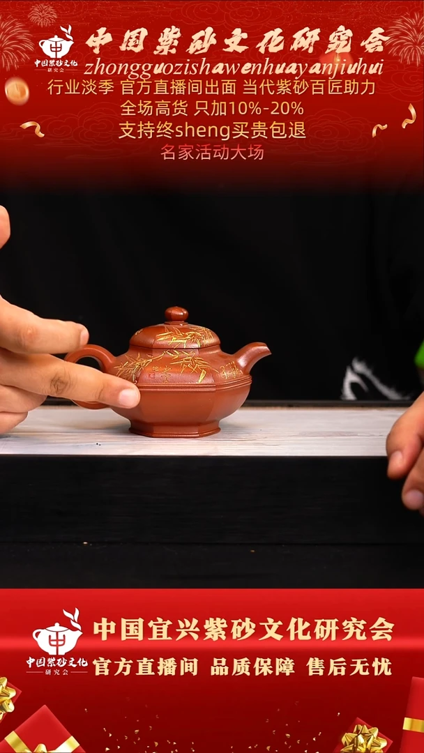 茶壶紫砂49号   王  朱泥 240c