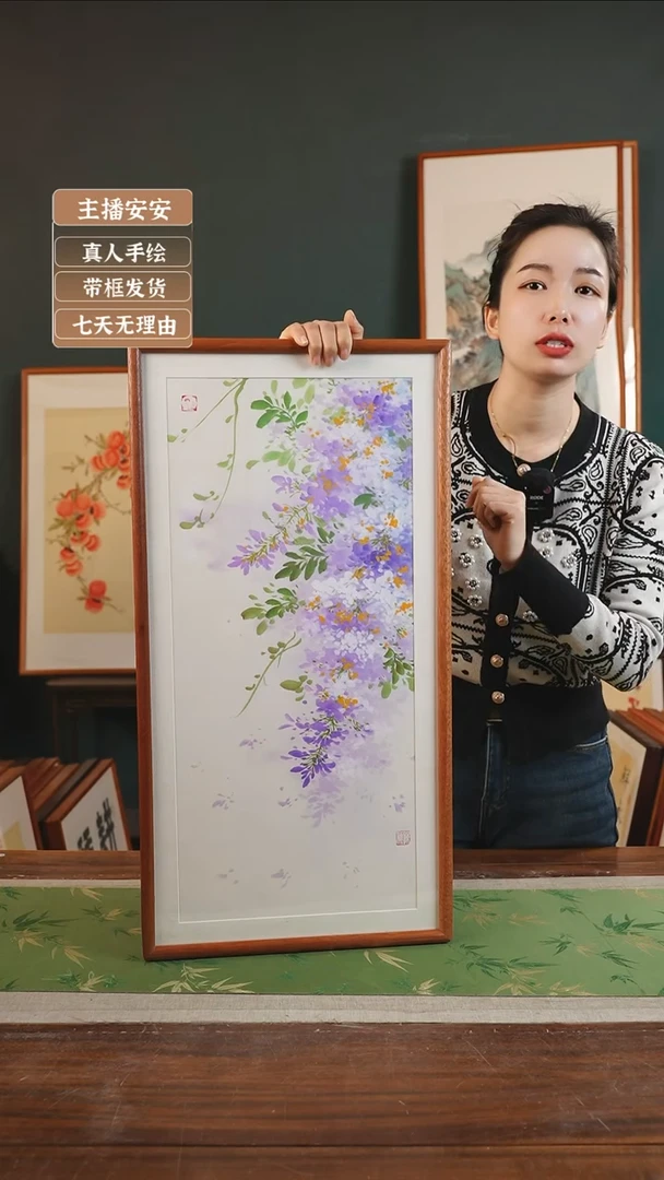 【闪购商品】国画孙颖 36*69 紫藤 白竖