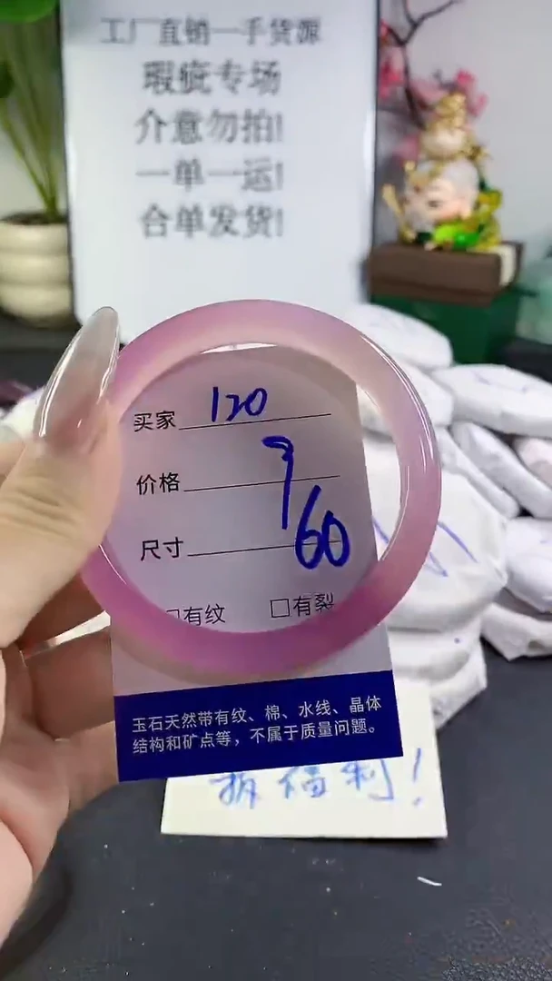 手镯玛瑙/玉髓未镶嵌120
