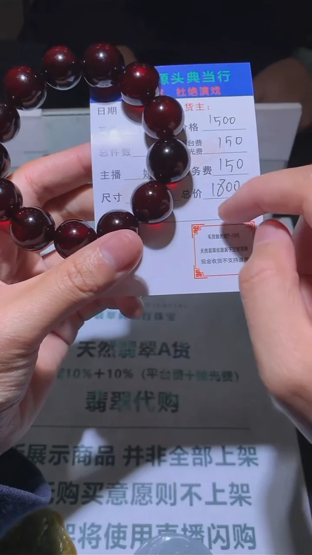 定制琥珀-毛货-不退不换-多样性发货