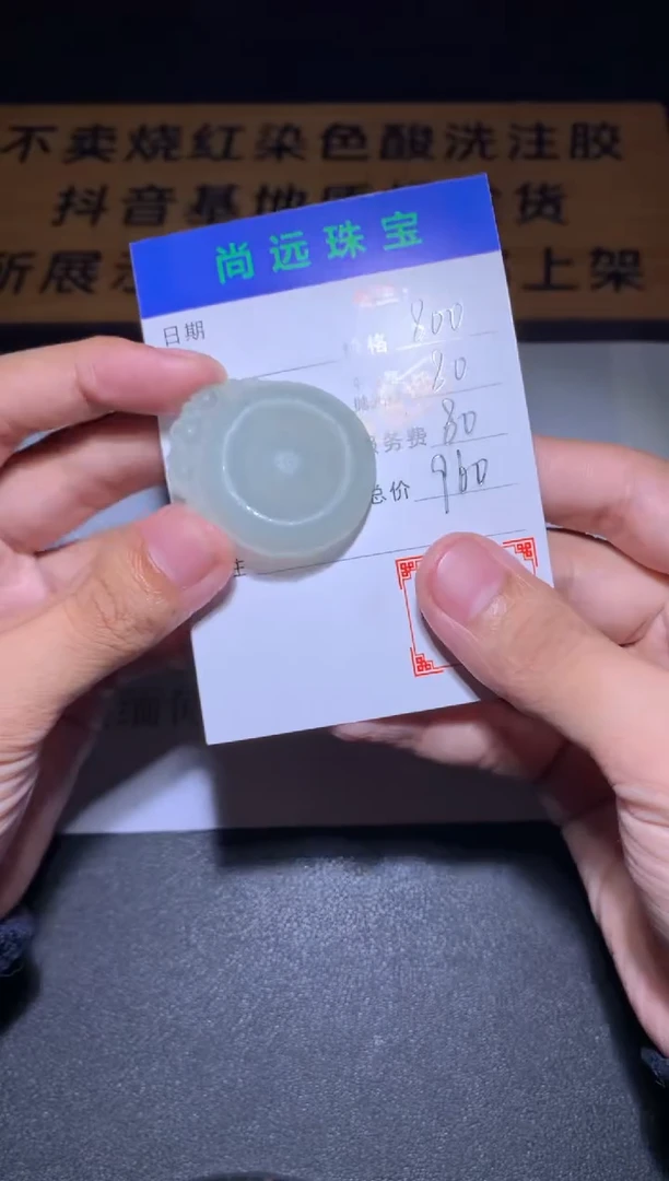 未镶嵌定制翡翠毛货-不退不换