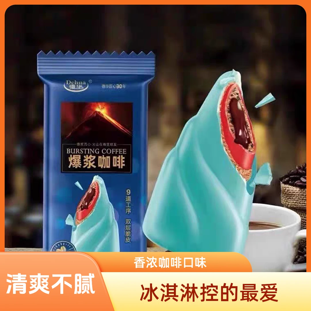 DEHUA/德华爆浆咖啡雪糕咖啡口味 75g