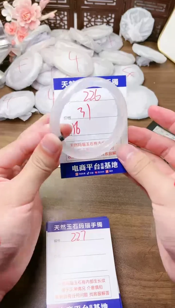 手镯玛瑙/玉髓未镶嵌226