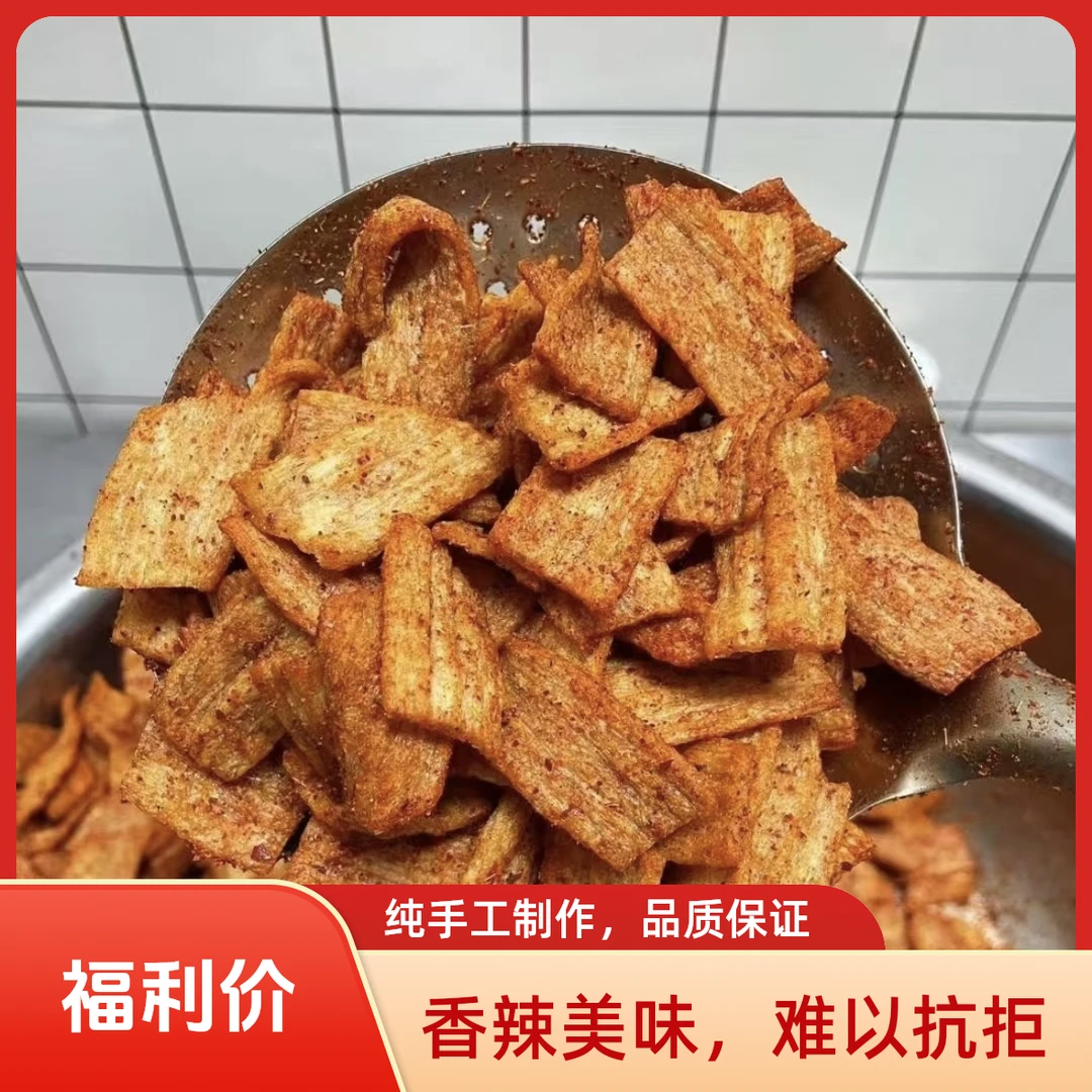 手工锅巴椒香麻辣味酥脆可口休闲解馋零食2罐