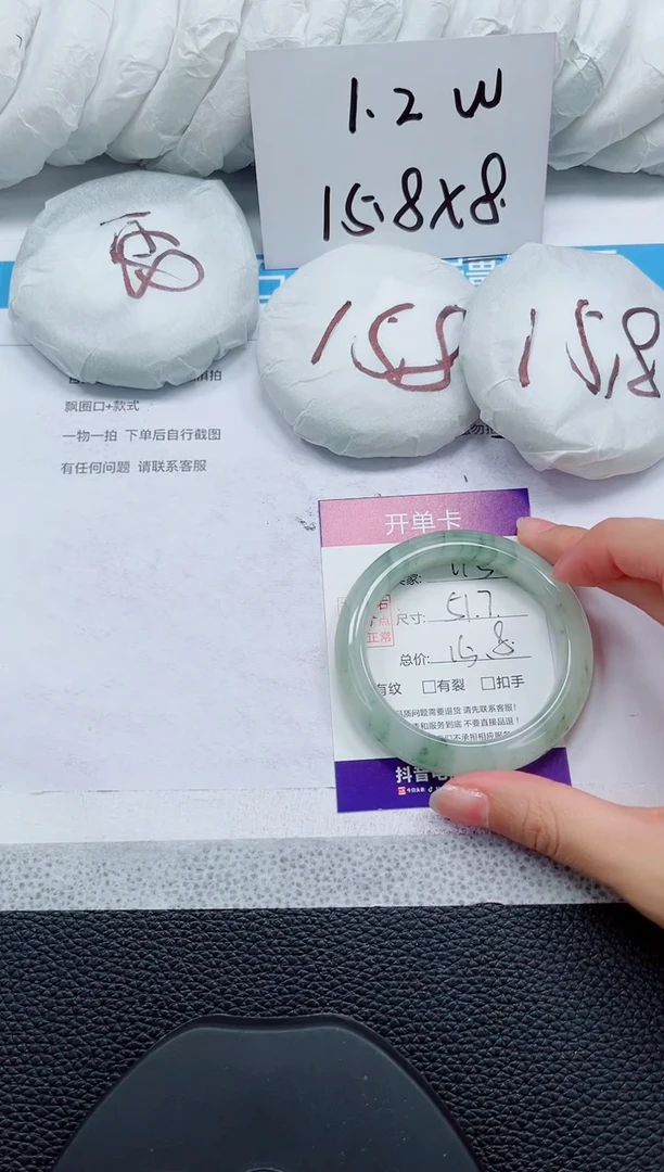 未镶嵌手镯石英质玉215-51/52