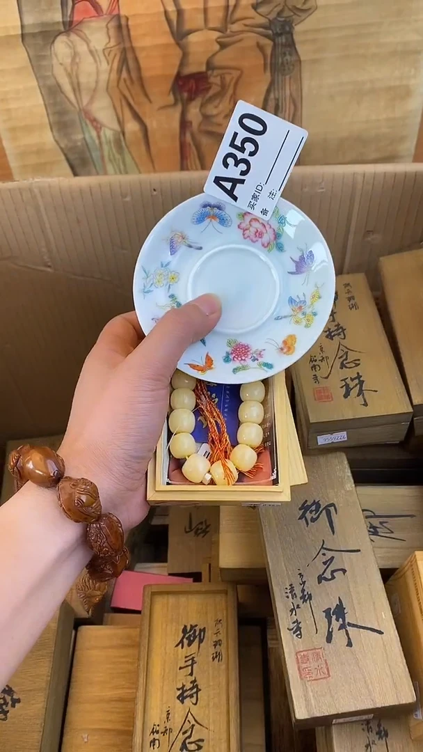 琉璃手工艺品350瓷器手串儿多样性发一