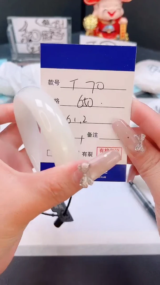 未镶嵌手镯和田玉21T70-61