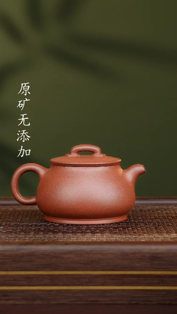 宜兴原矿无添加紫砂壶