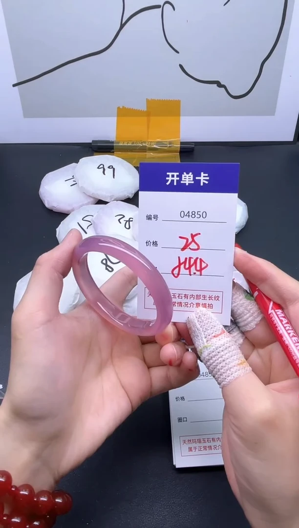手镯玛瑙/玉髓未镶嵌4850
