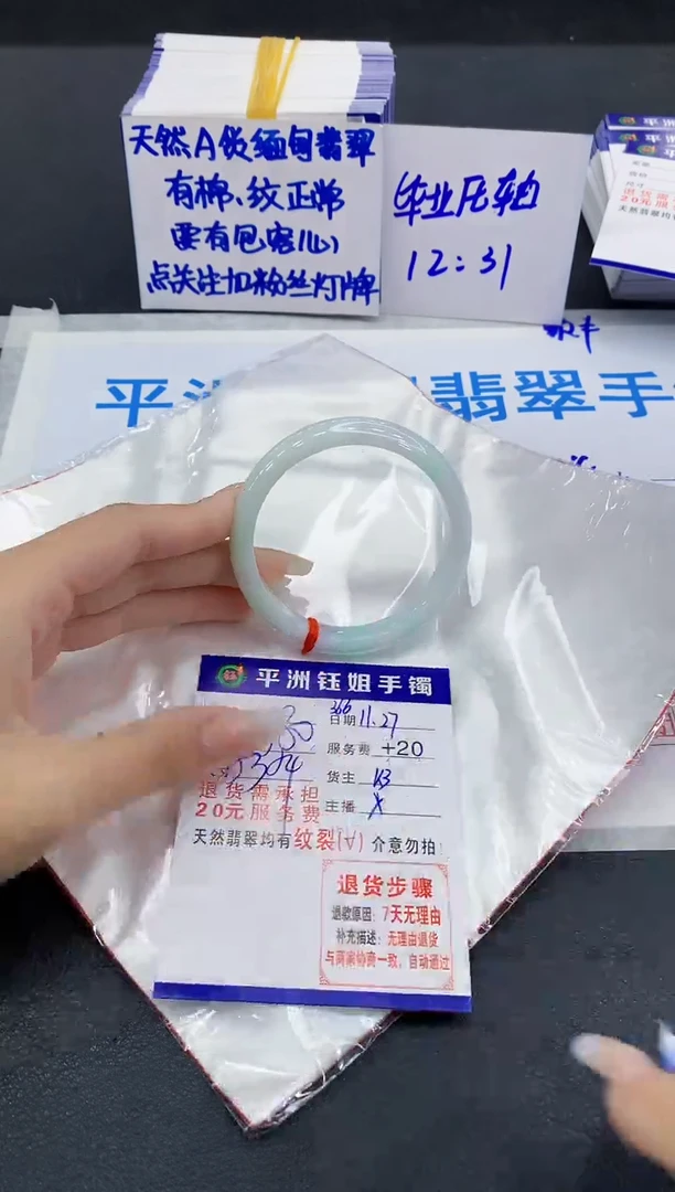 未镶嵌手镯翡翠111111