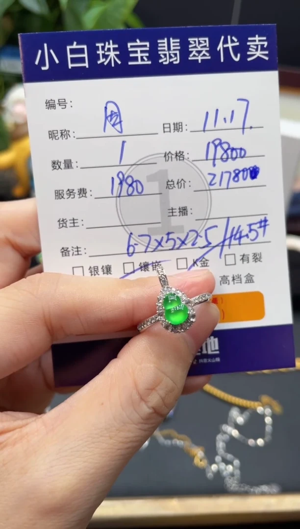 18K金镶嵌戒指翡翠因*戒指