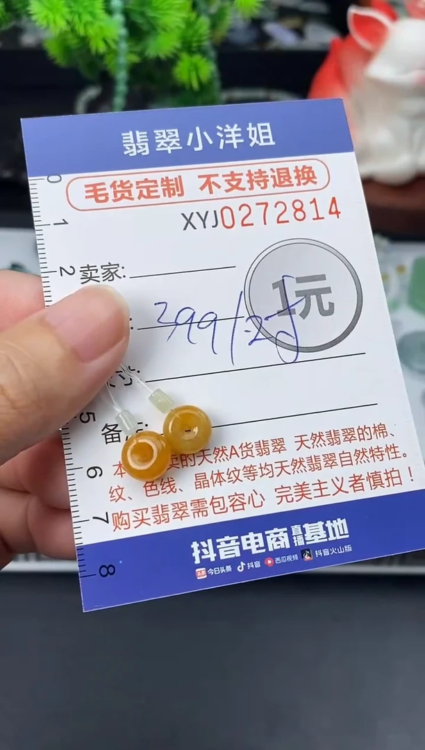 未镶嵌定制翡翠毛货商品 不退换/ 2814