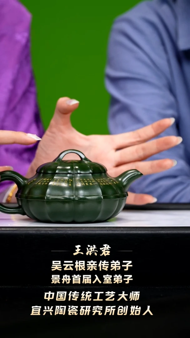 王洪君10-49线圆 景舟绿泥 280c