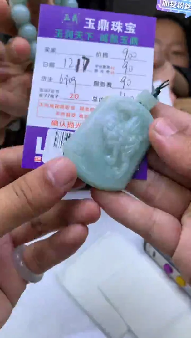 未镶嵌定制翡翠执*  F0515128