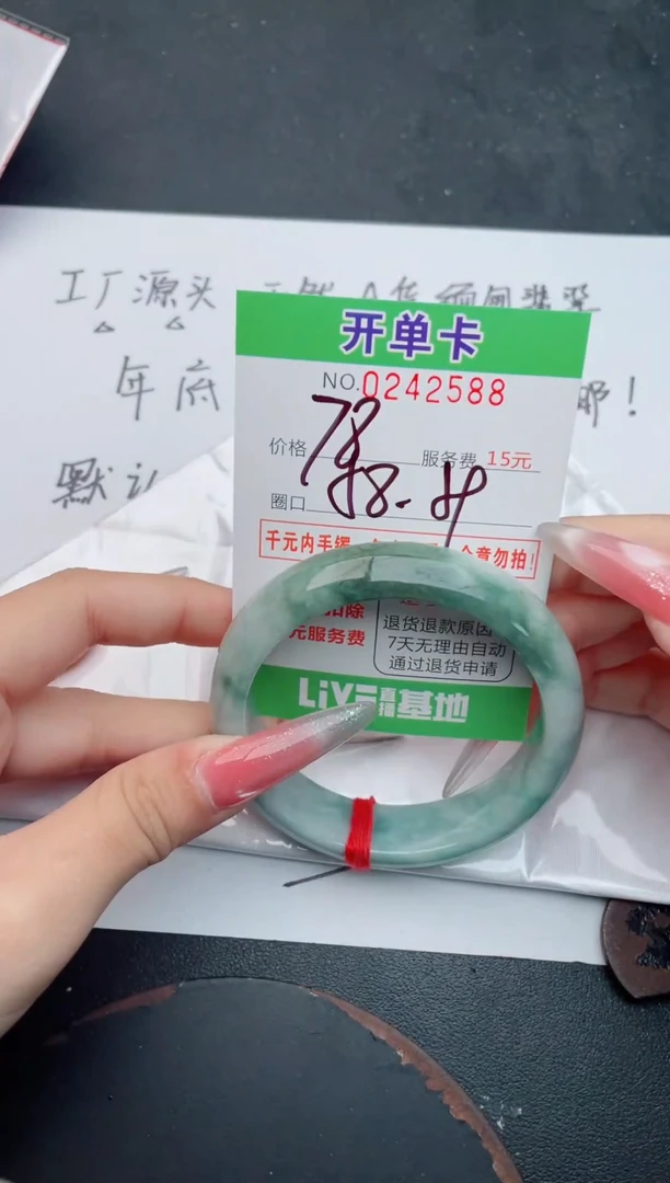 未镶嵌手镯翡翠88天然翡翠A货