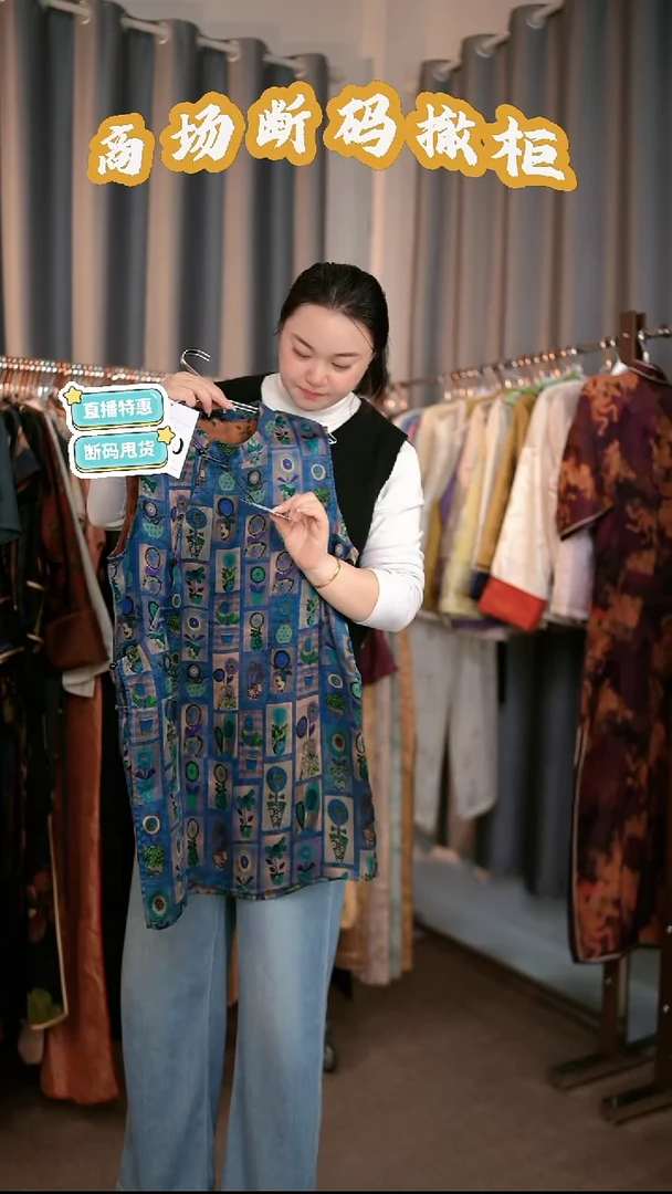 X30 码 新中式国风