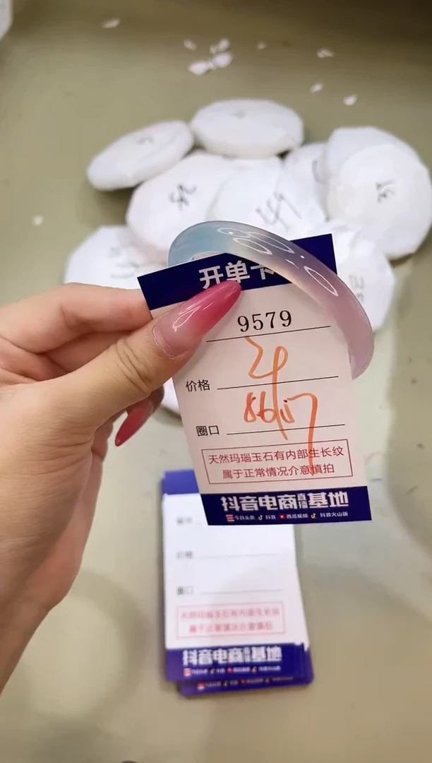 手镯玛瑙/玉髓未镶嵌9579