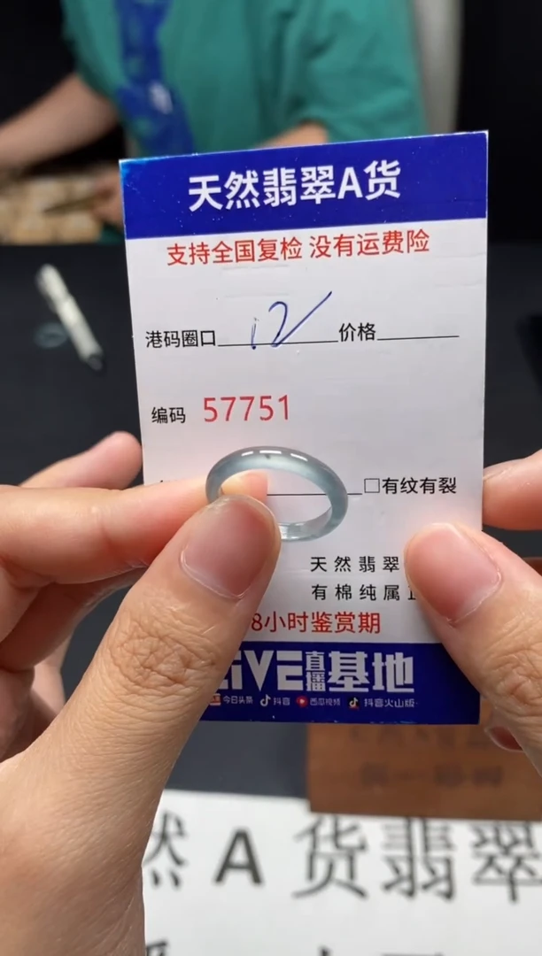 未镶嵌戒指翡翠天然A货翡翠7751