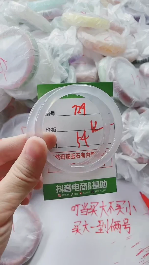【闪购商品】玛瑙/玉髓手镯未镶嵌729