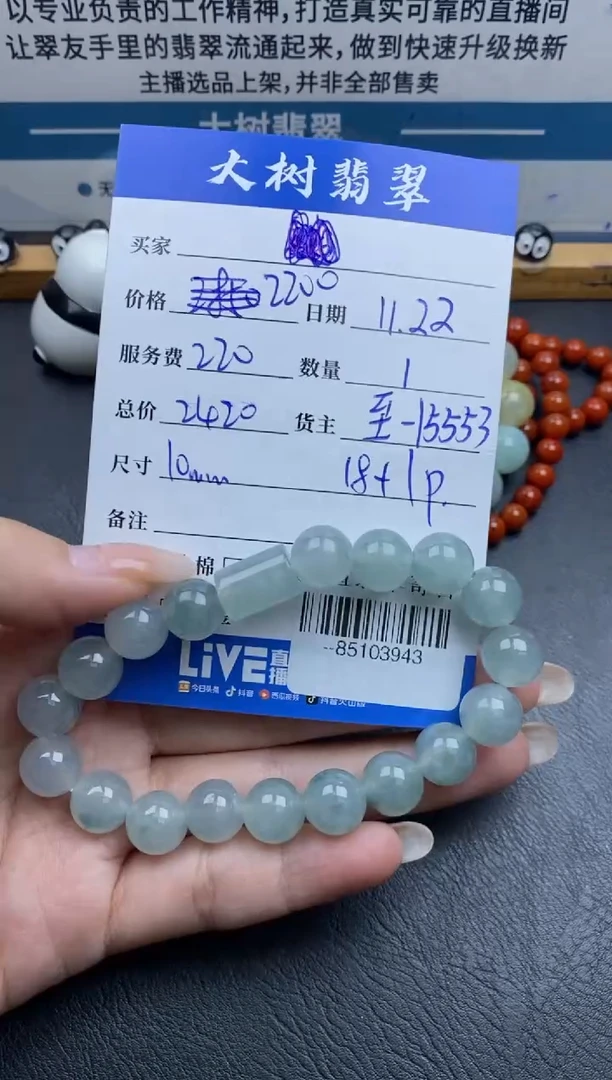 颈饰未镶嵌翡翠手串多人-85103943