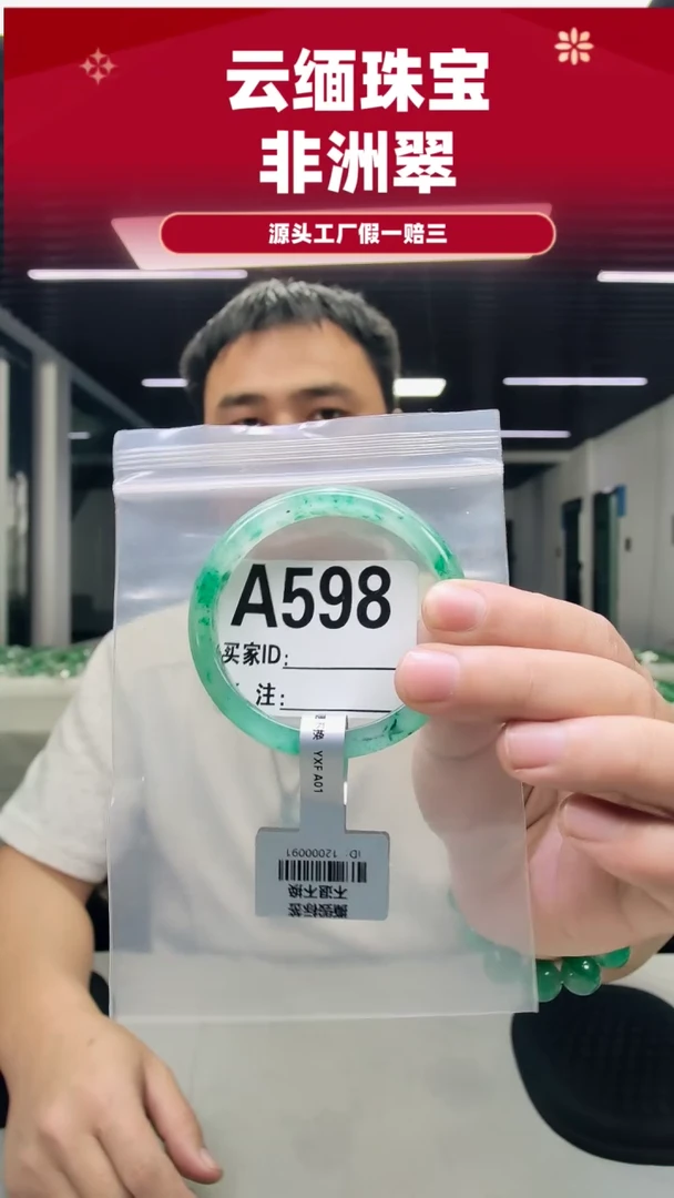 未镶嵌手镯石英质玉（非洲翠）55圈口A598