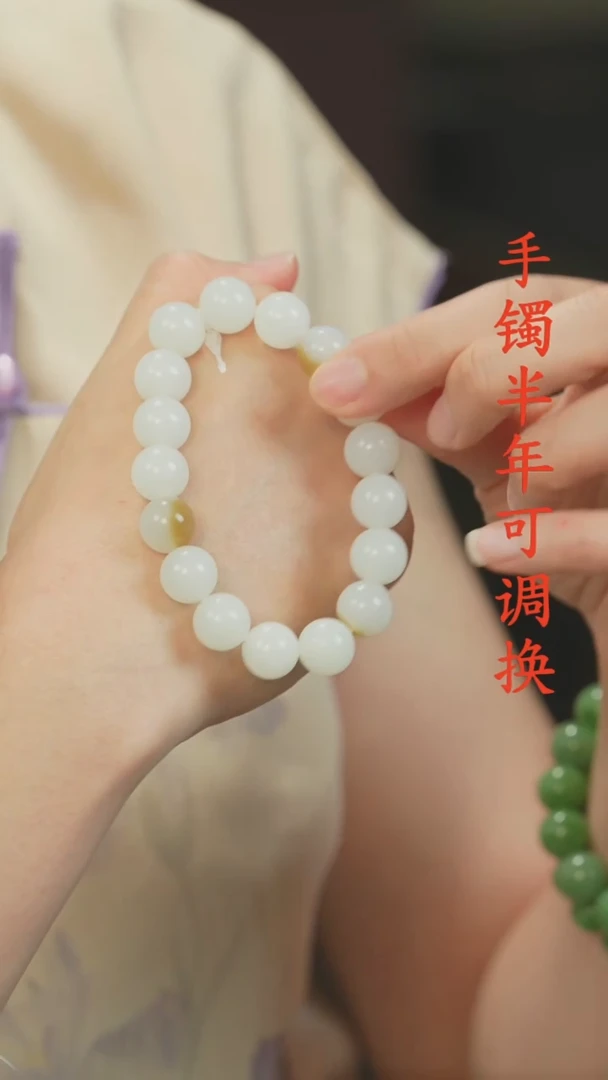 未镶嵌手链和田玉（白玉）柔光