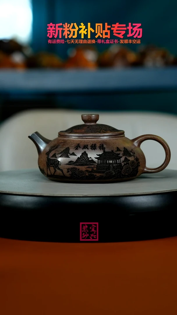 茶壶紫砂沉香胭脂段福禄双全六方寒江220CC