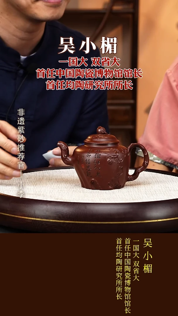 茶壶紫砂37  吴小楣 底槽清 石榴壶380cc