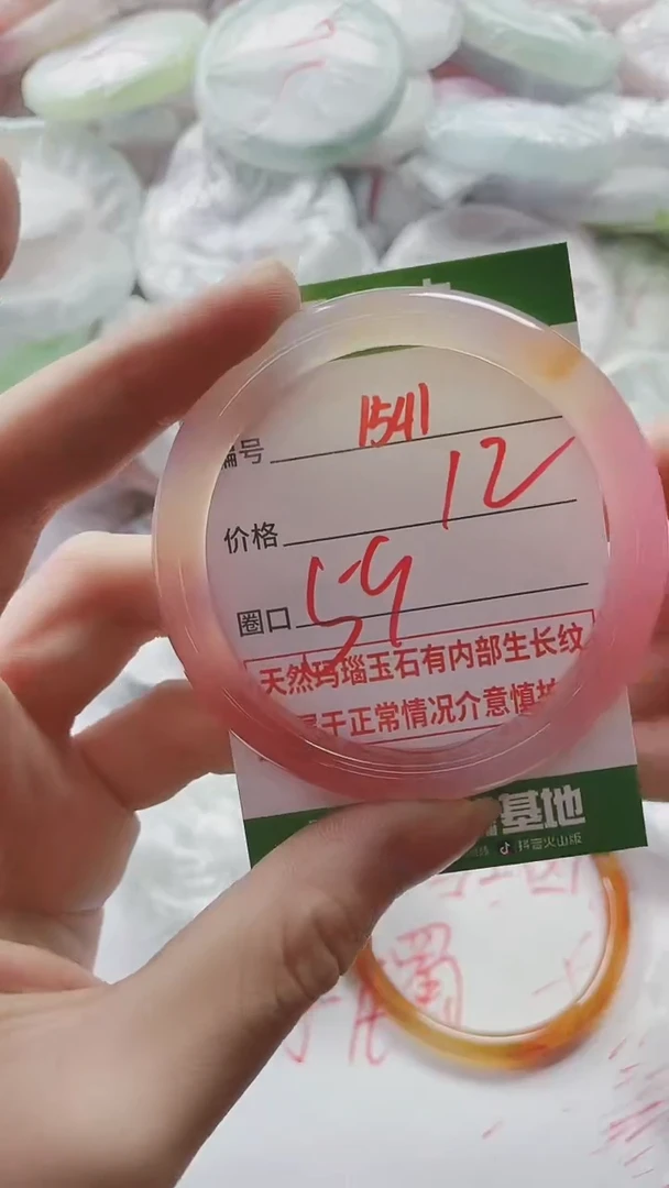 【闪购商品】玛瑙/玉髓手镯未镶嵌1541