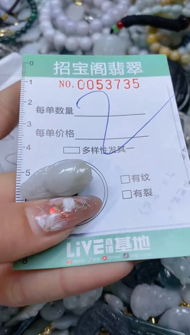 【闪购商品】翡翠颈饰未镶嵌闪购商品0053735