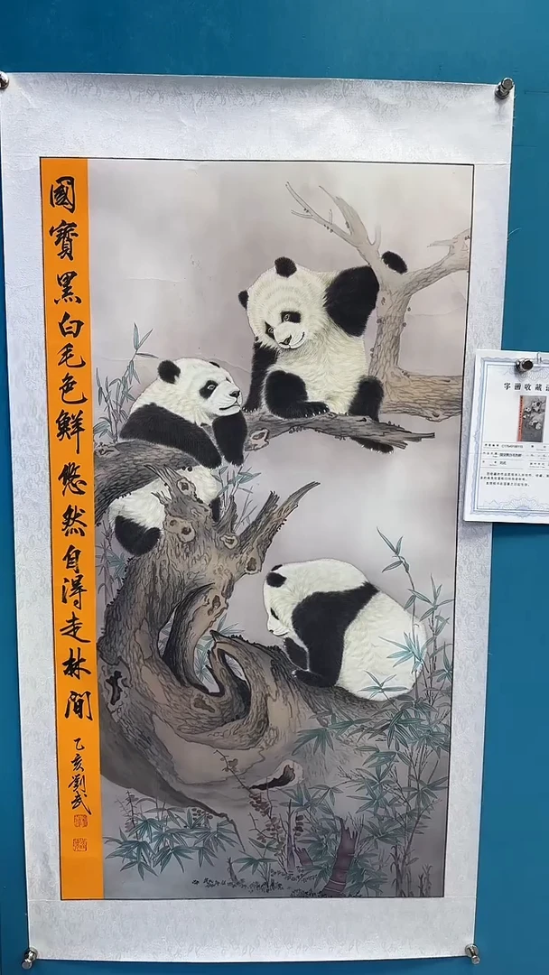 国画闪电购刘武绘画47