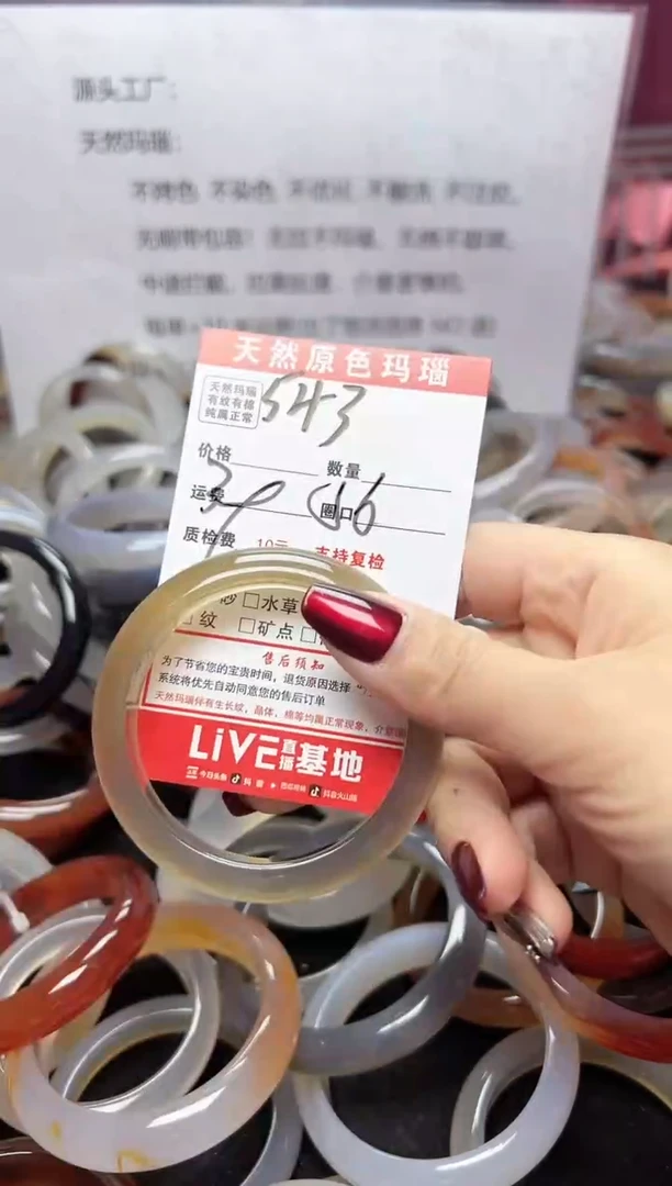 【闪购商品】玛瑙/玉髓手镯未镶嵌543