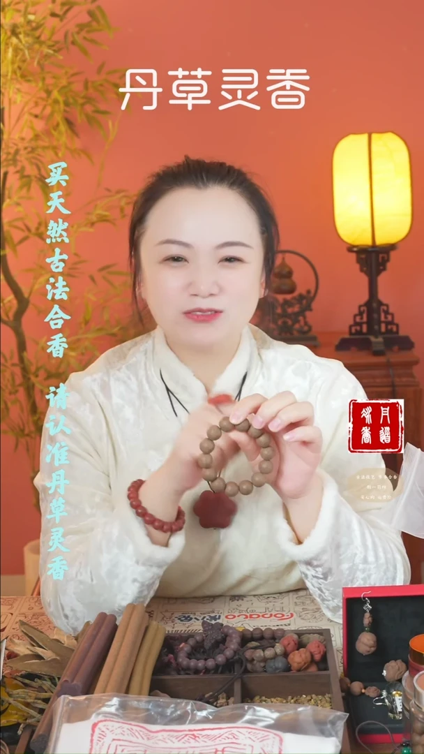 合香（五真+红麝混穿手串+五真莲花+圆珠混穿手串）