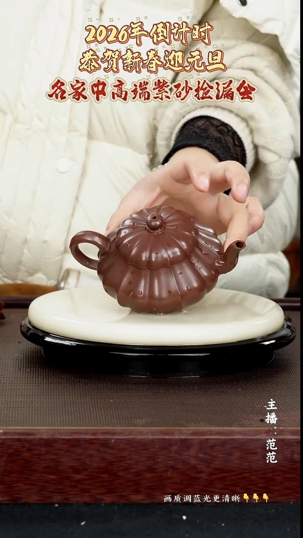 茶壶紫砂原矿紫砂泥  紫泥  220cc