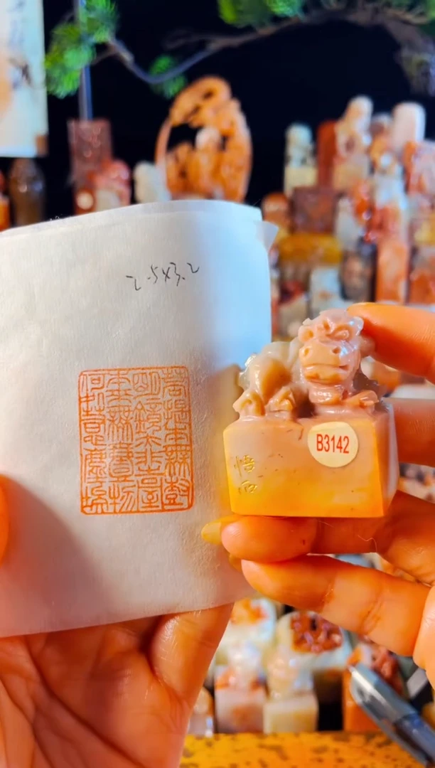 老挝石印石手工篆刻《菩提偈》